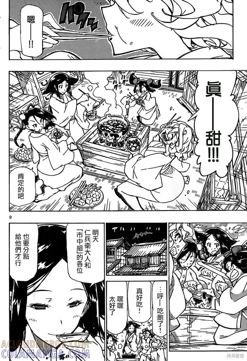 第9页