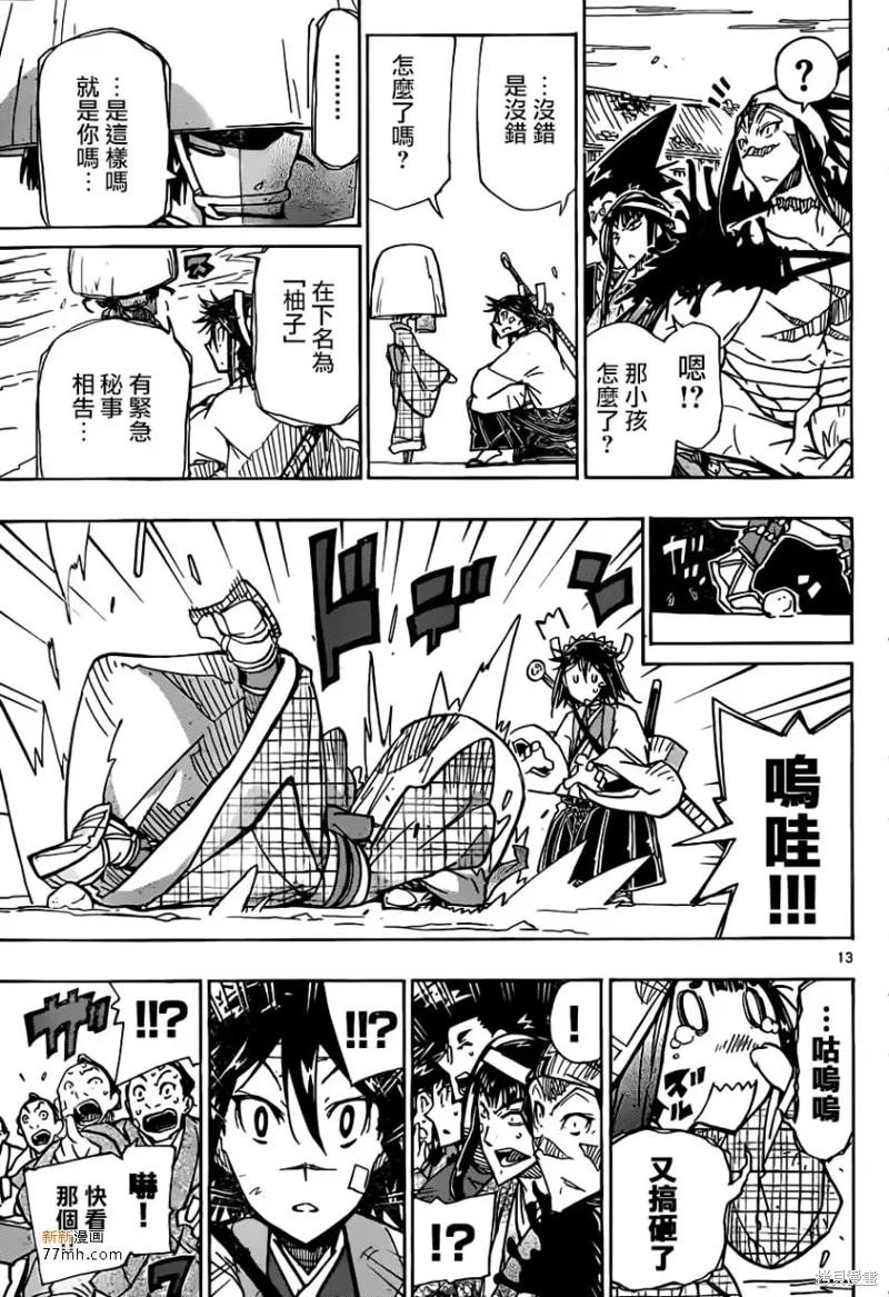 第12页