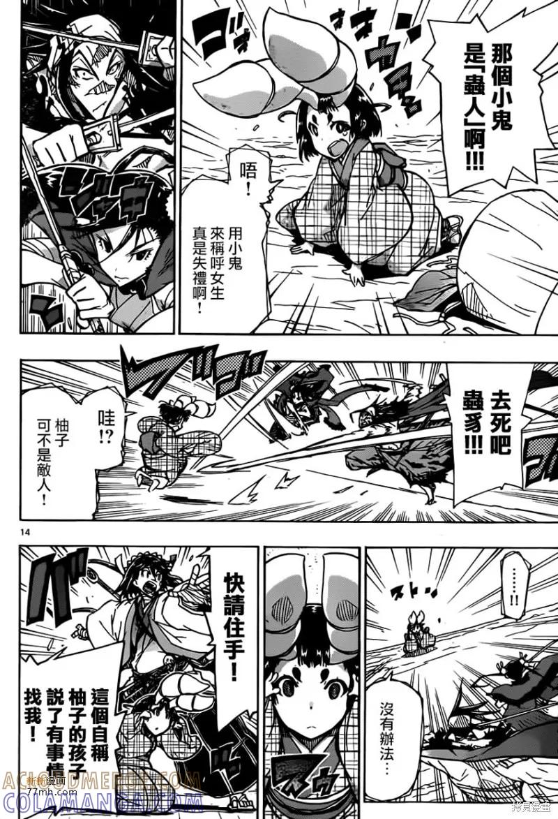 第13页