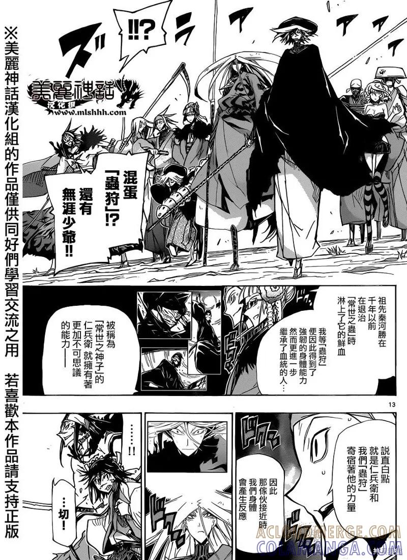 第13页