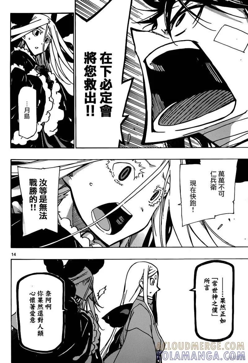 第13页