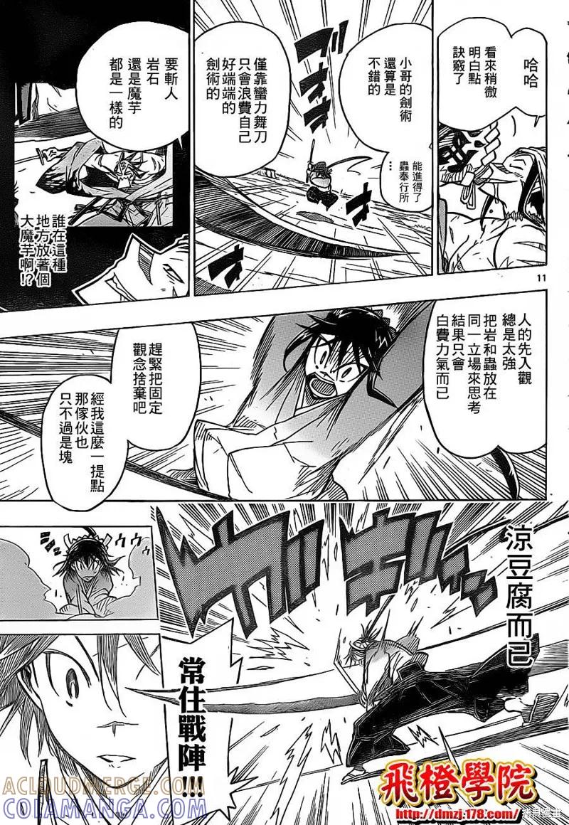 第11页
