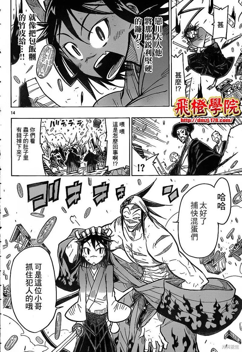 第14页