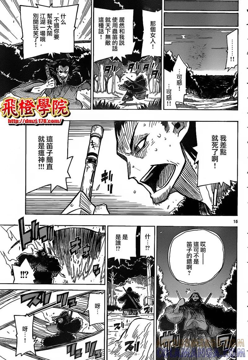 第15页