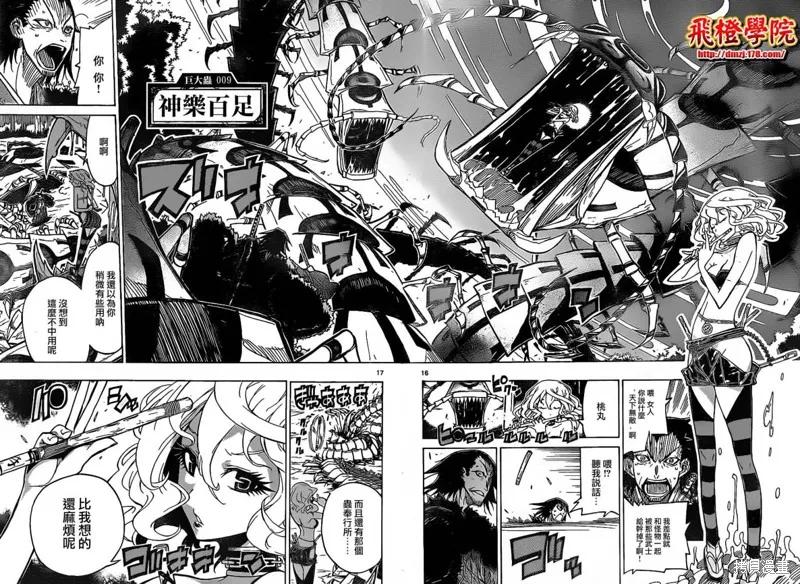 第16页