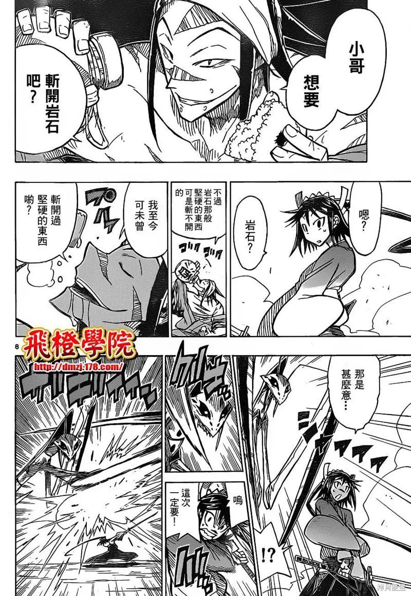 第8页