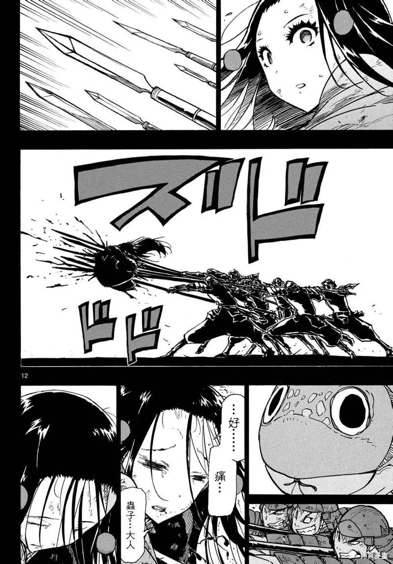 第12页