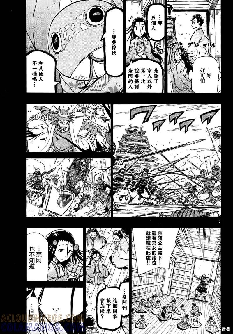 第7页