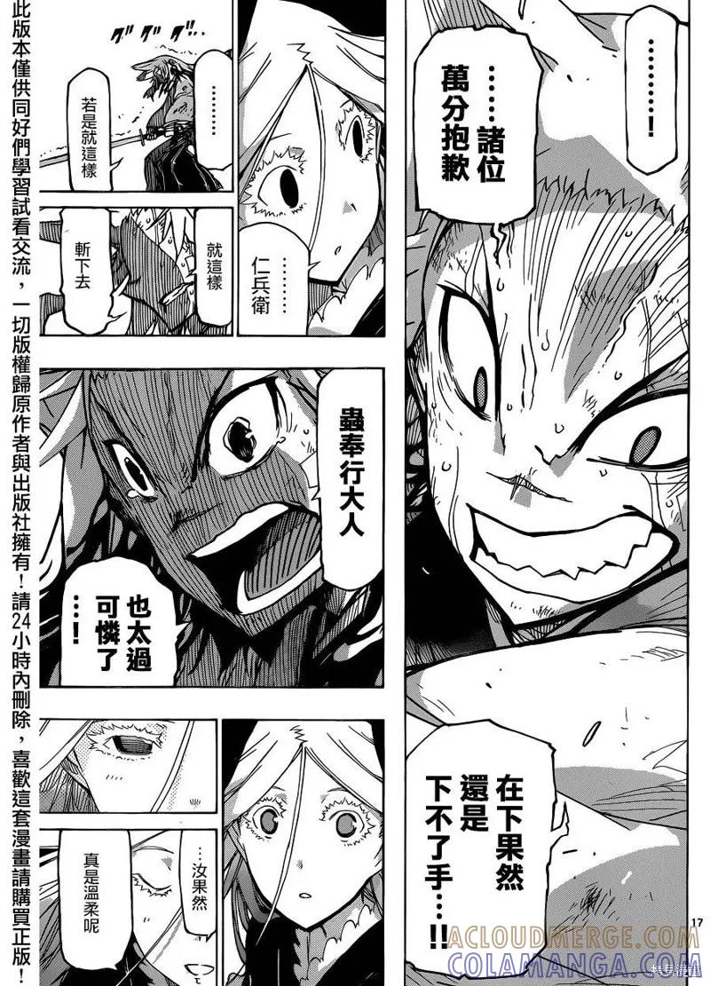 第17页