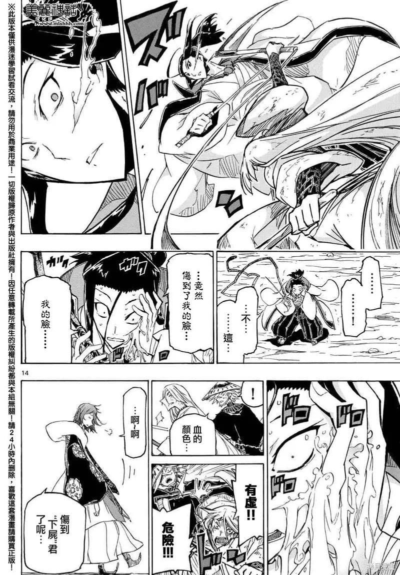 第14页