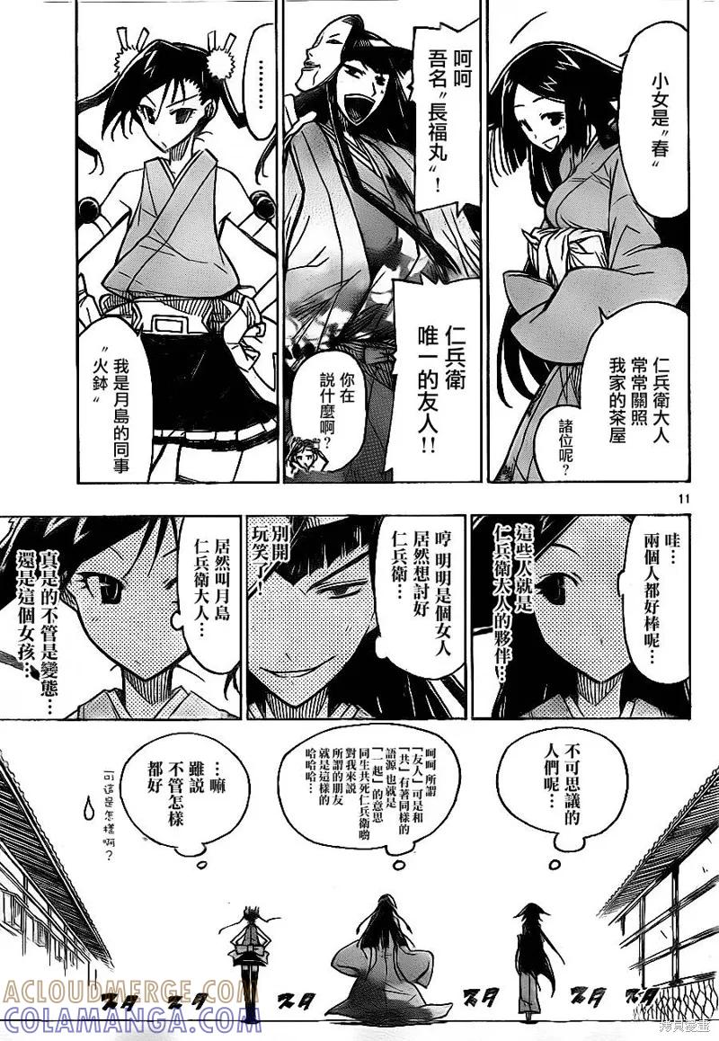 第11页