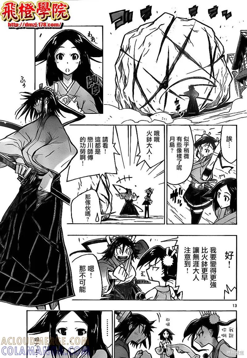 第13页