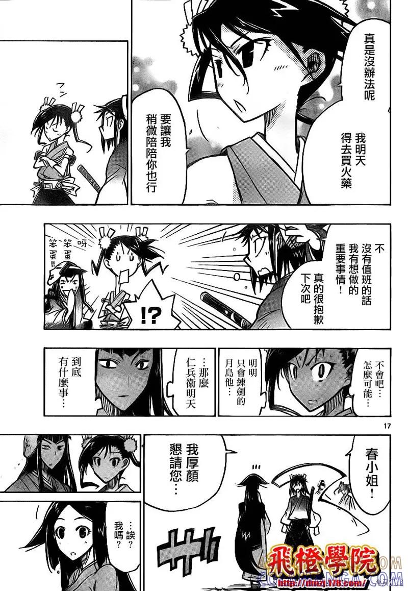 第17页