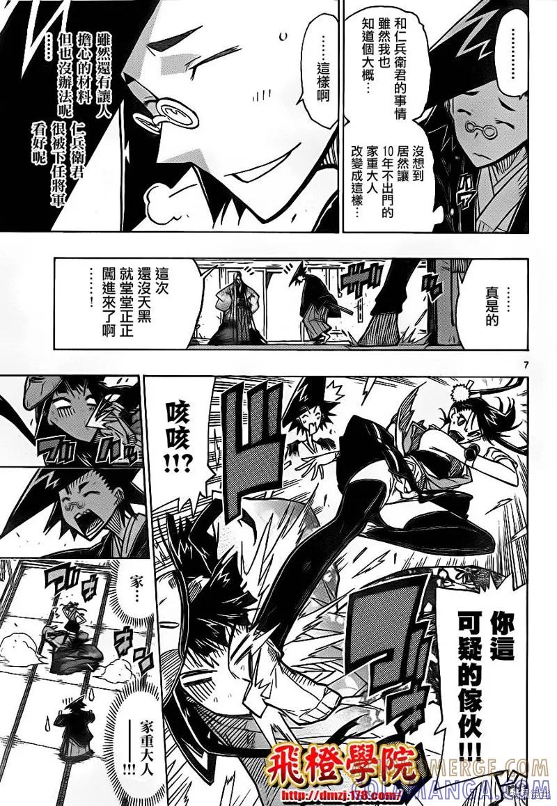 第7页