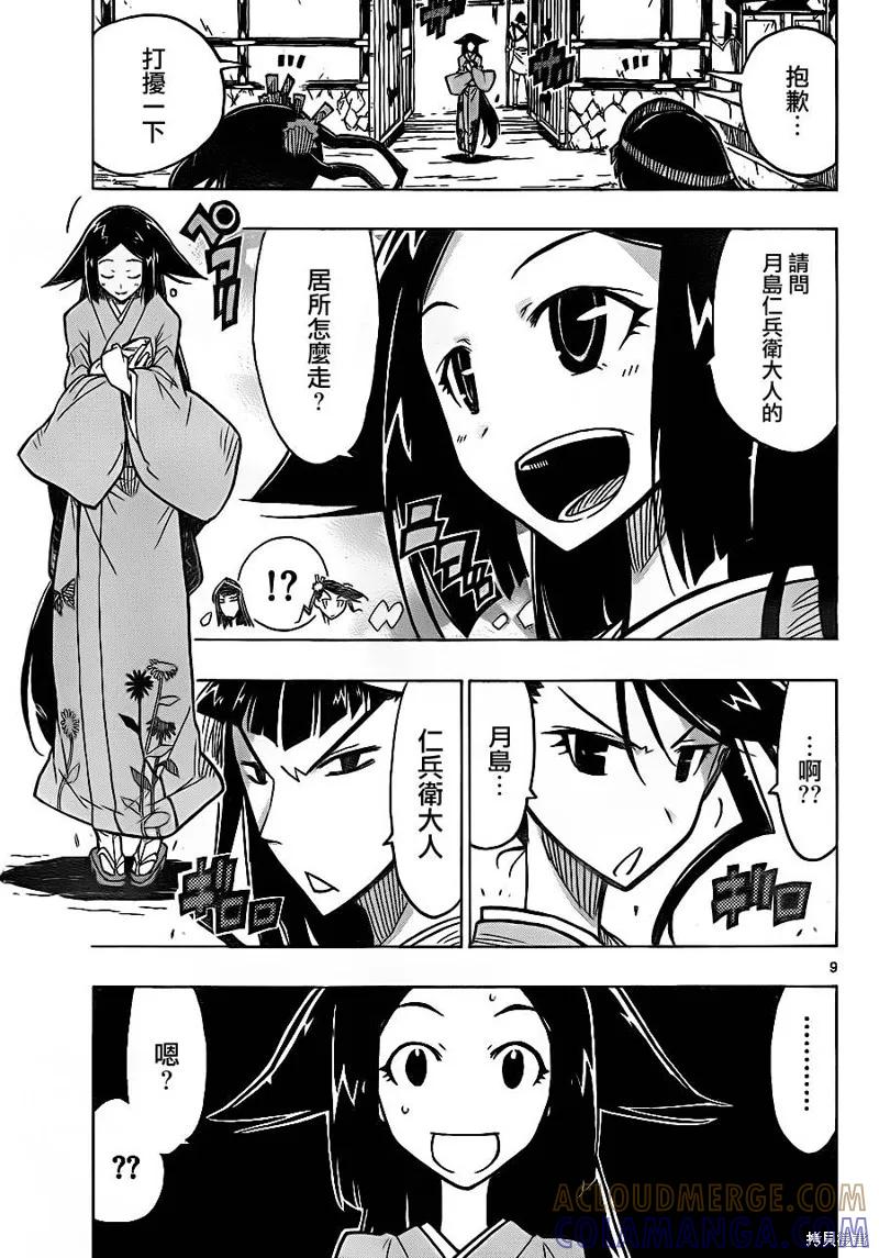 第9页