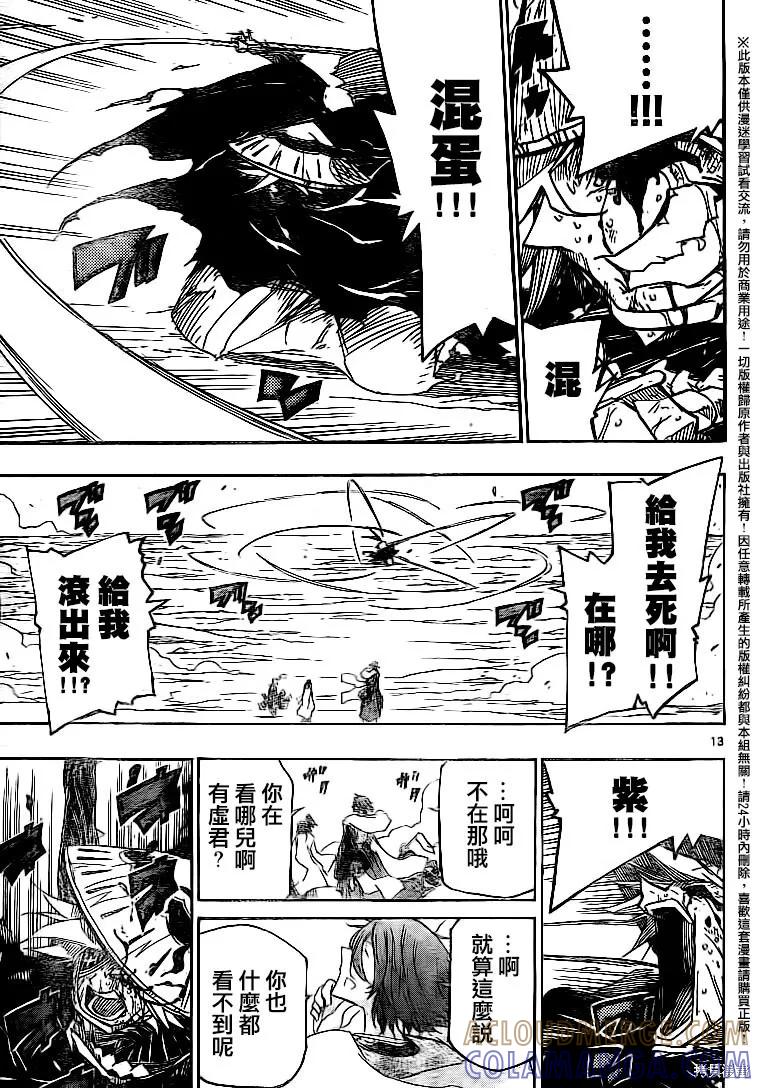 第13页