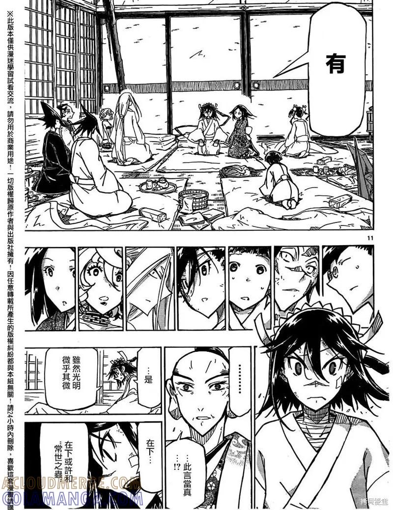 第11页