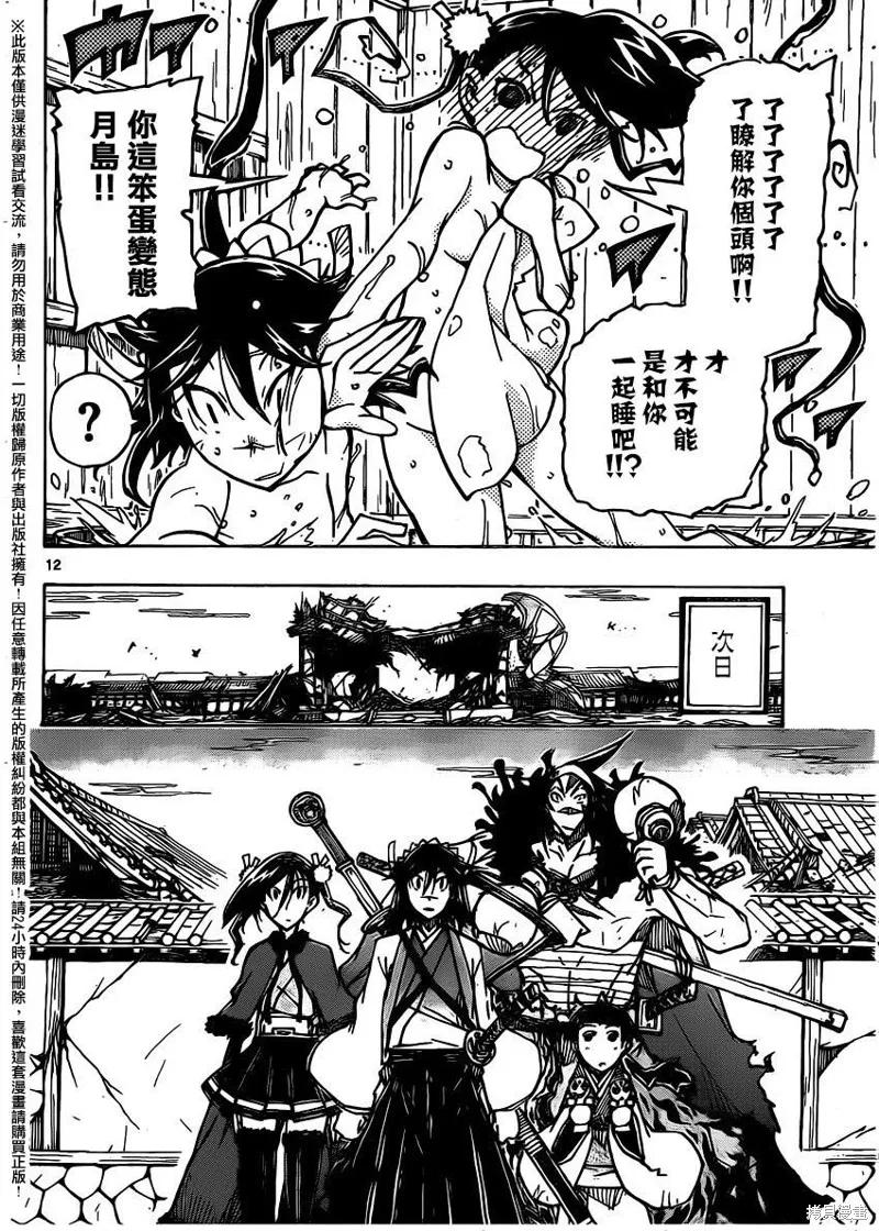 第12页