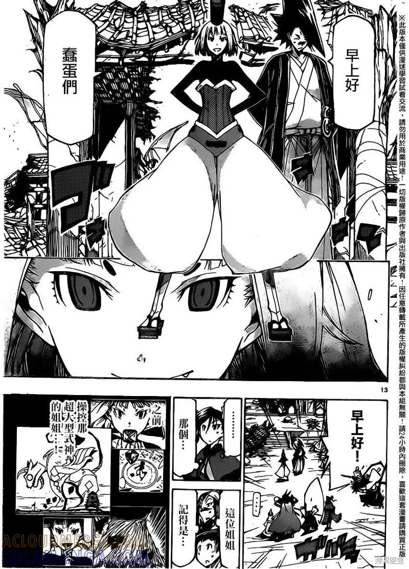 第13页