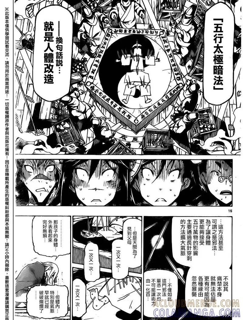 第15页