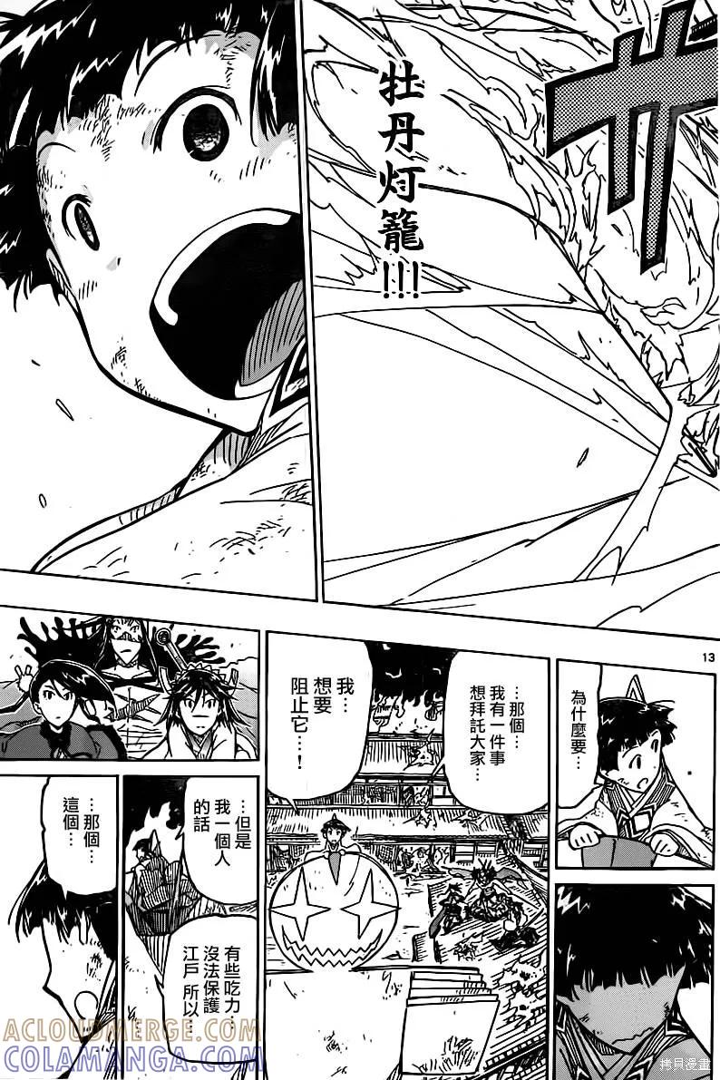第13页