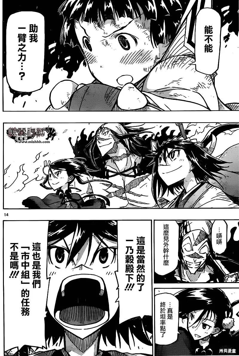 第14页