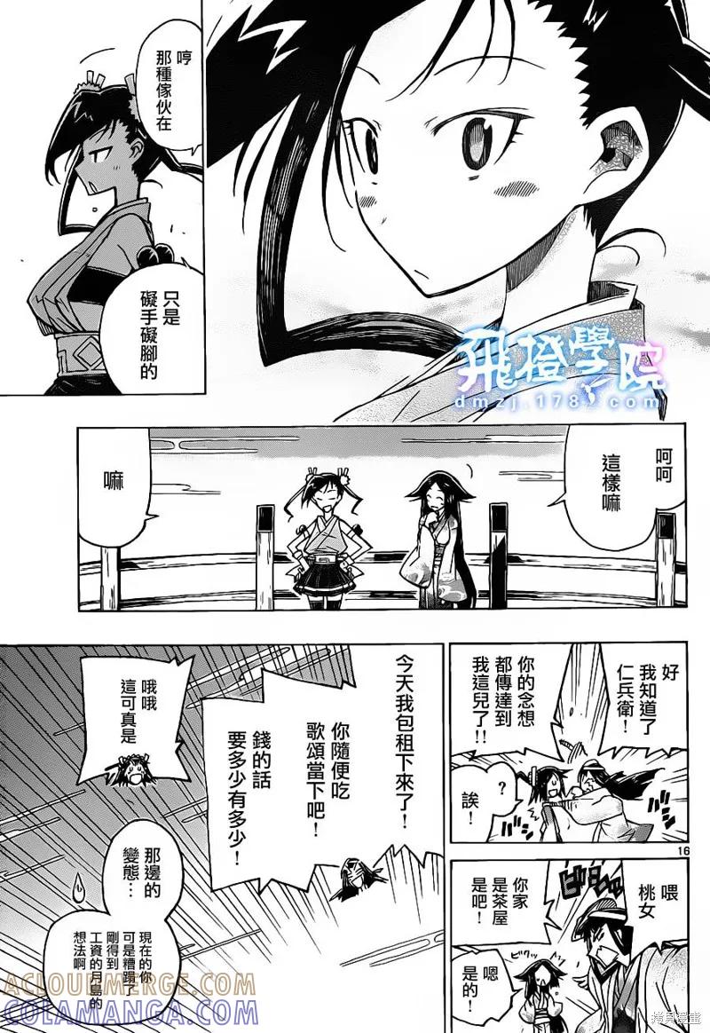 第17页