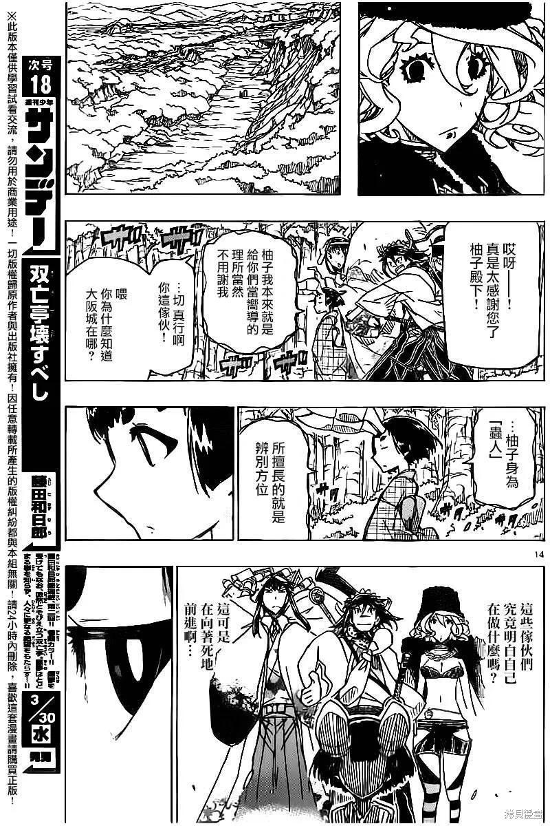 第14页