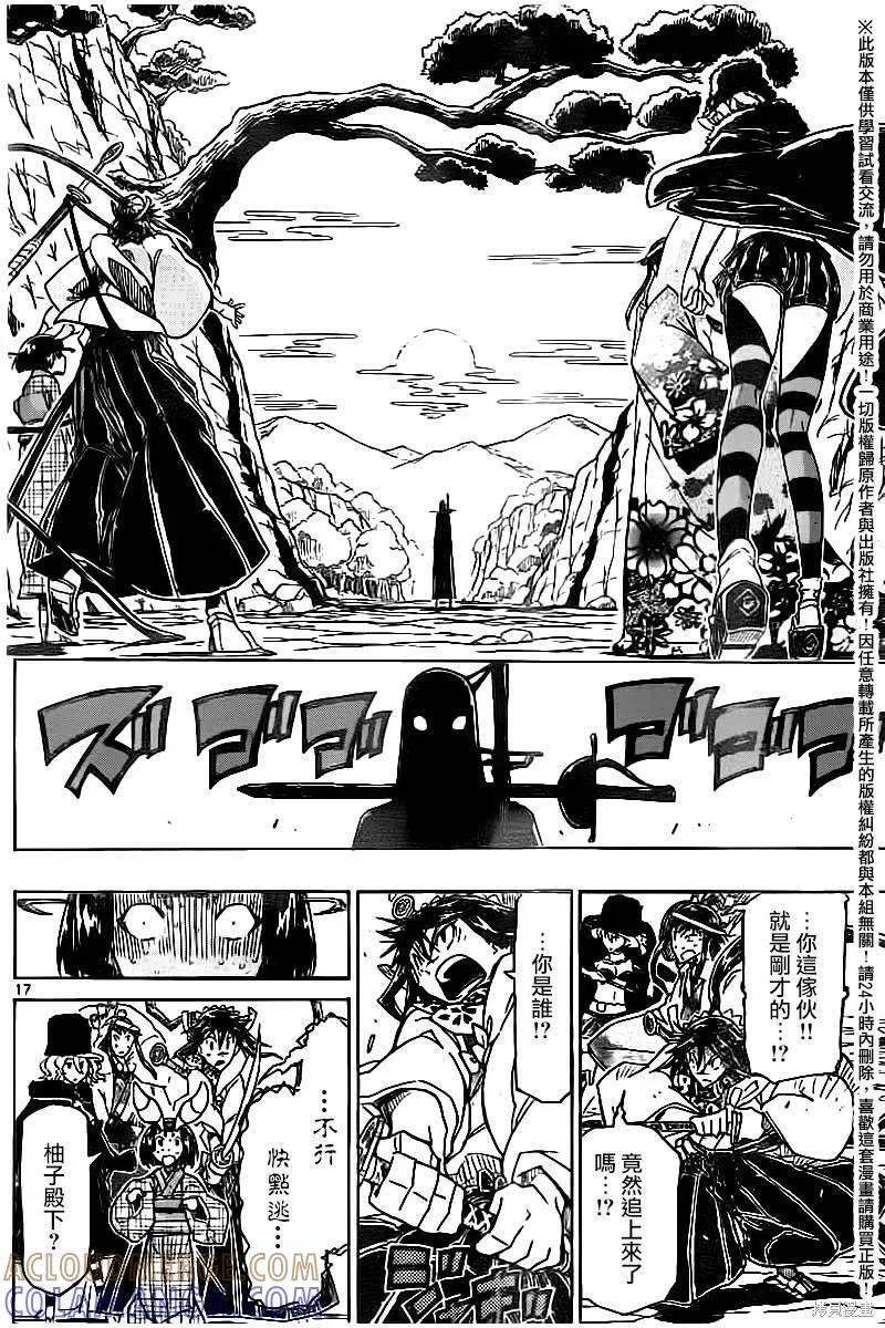 第17页