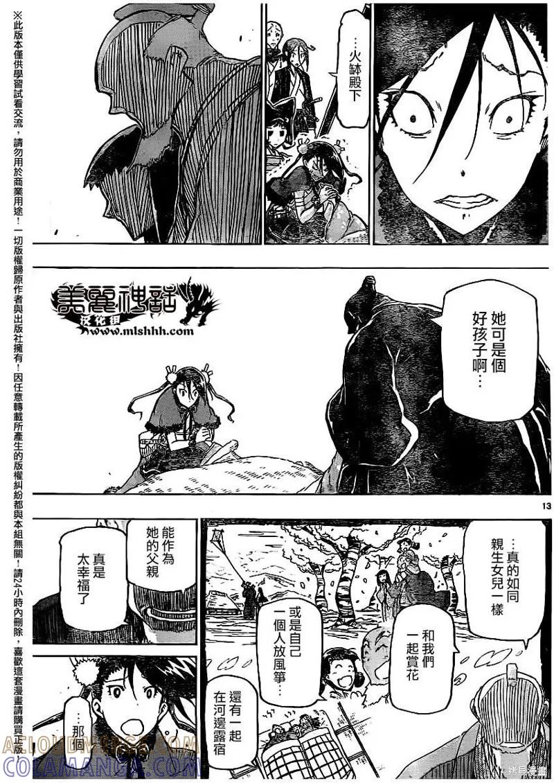 第13页