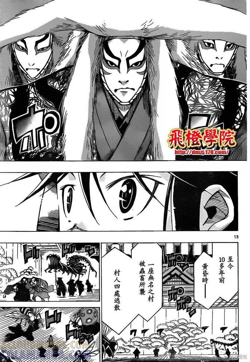 第13页