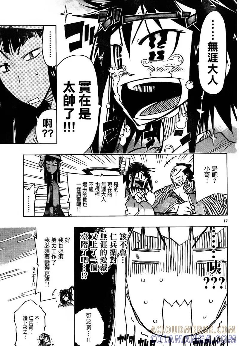 第17页