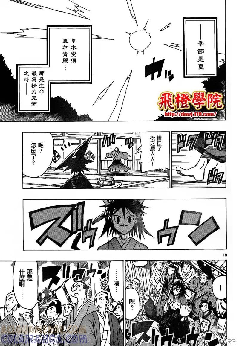 第19页