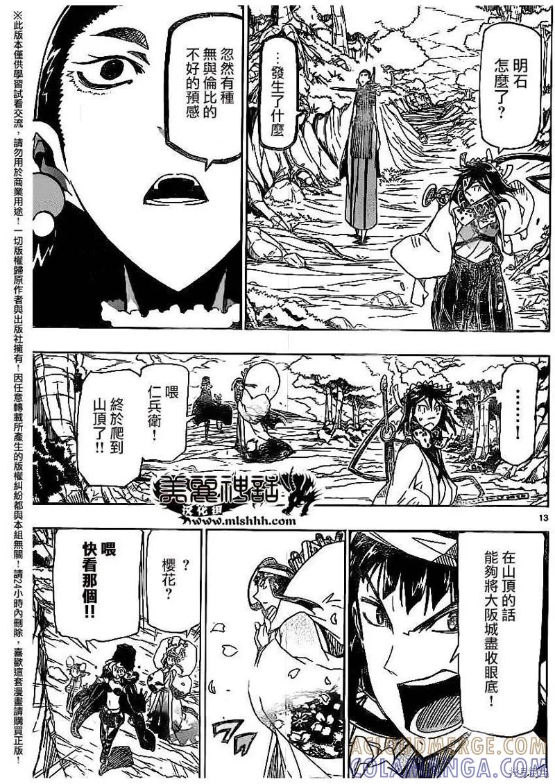 第13页