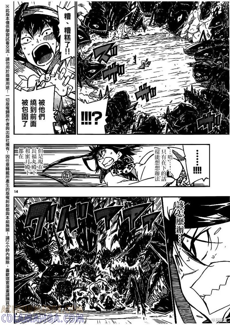 第13页
