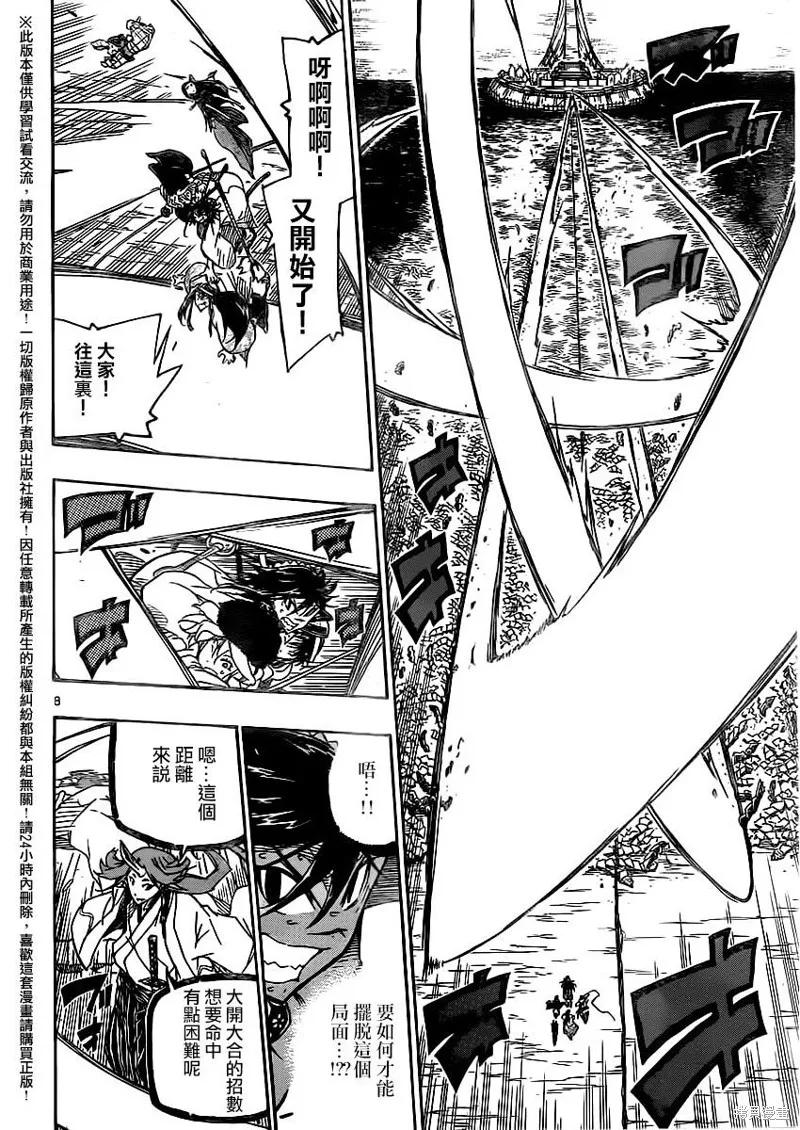 第8页