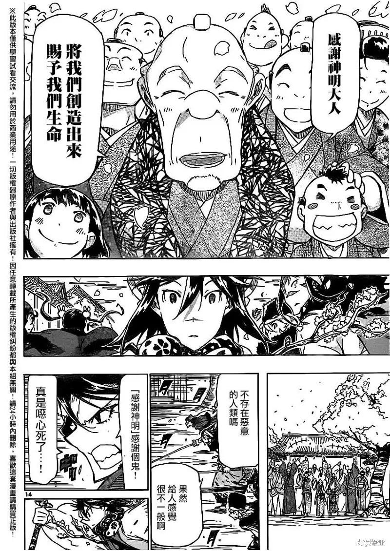 第14页