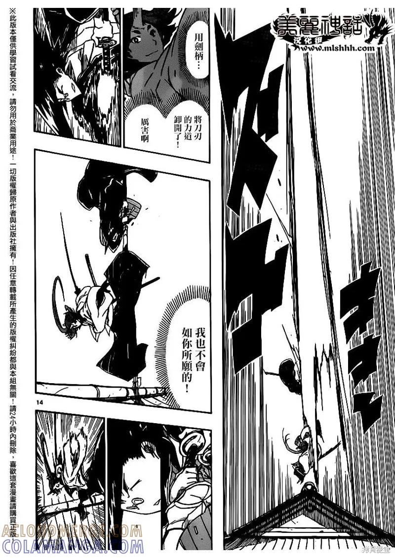 第13页