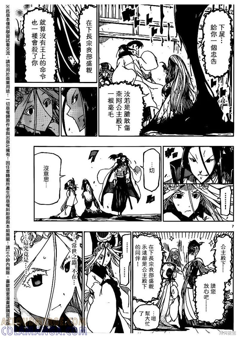 第7页