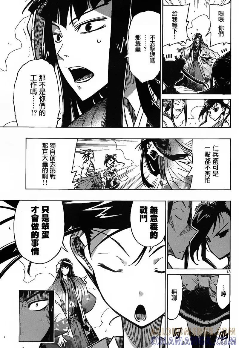 第13页
