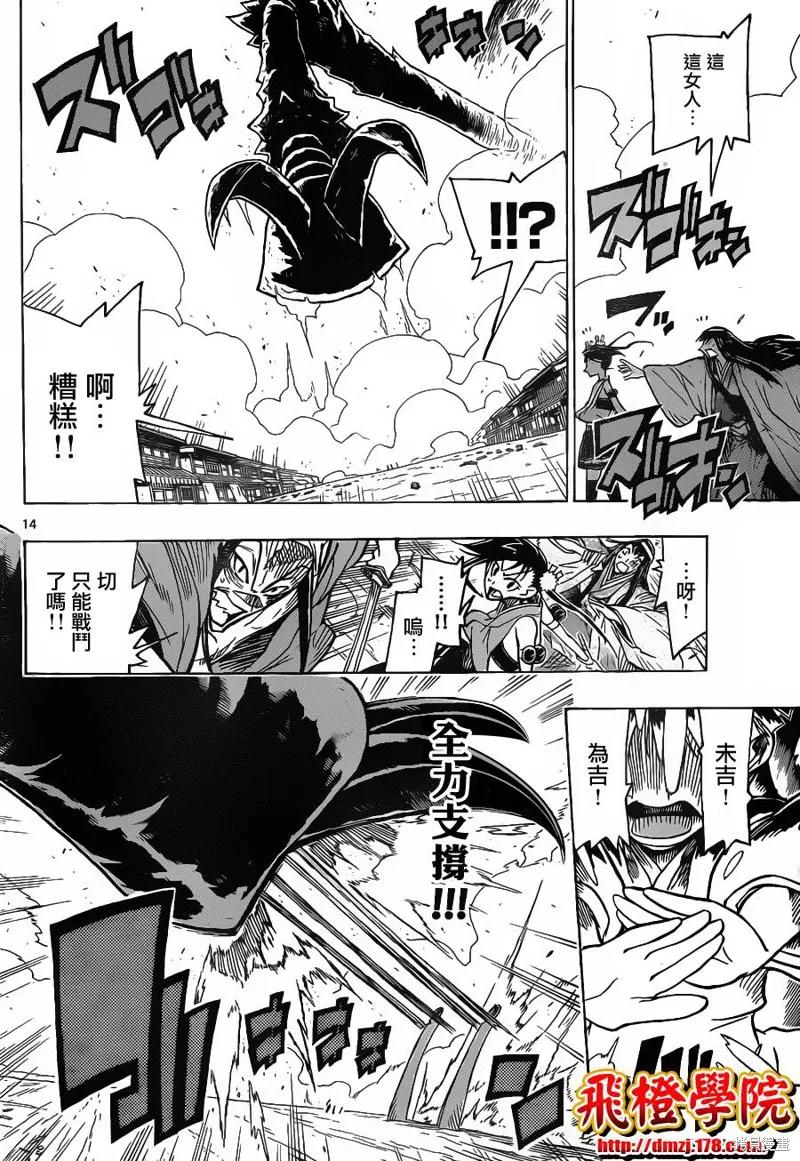 第14页