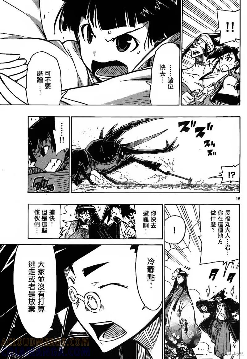 第15页