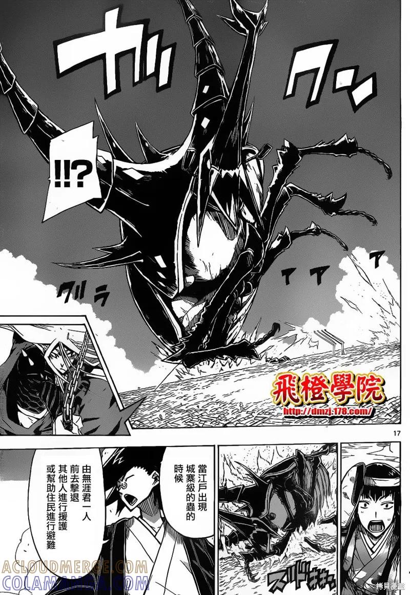 第17页