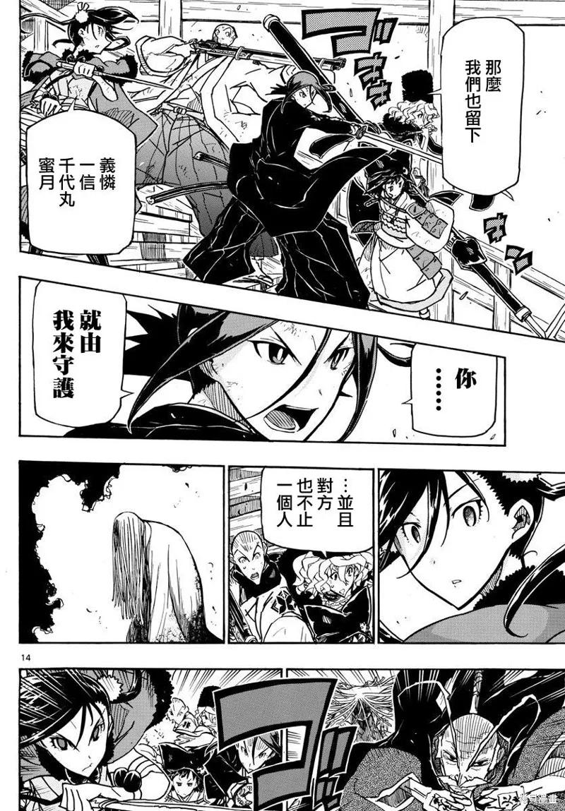 第14页