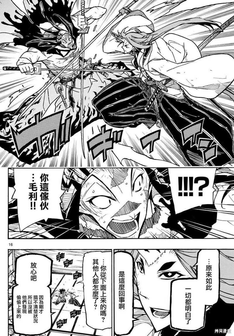 第16页