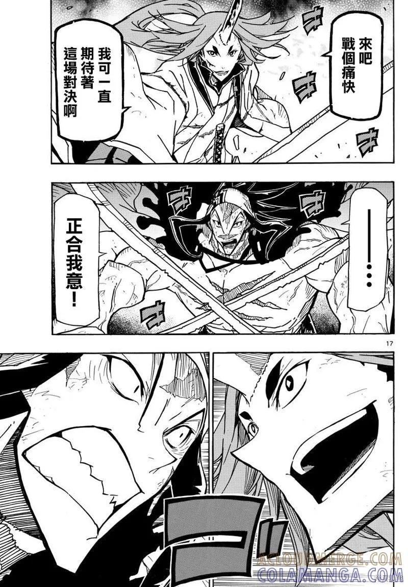 第17页