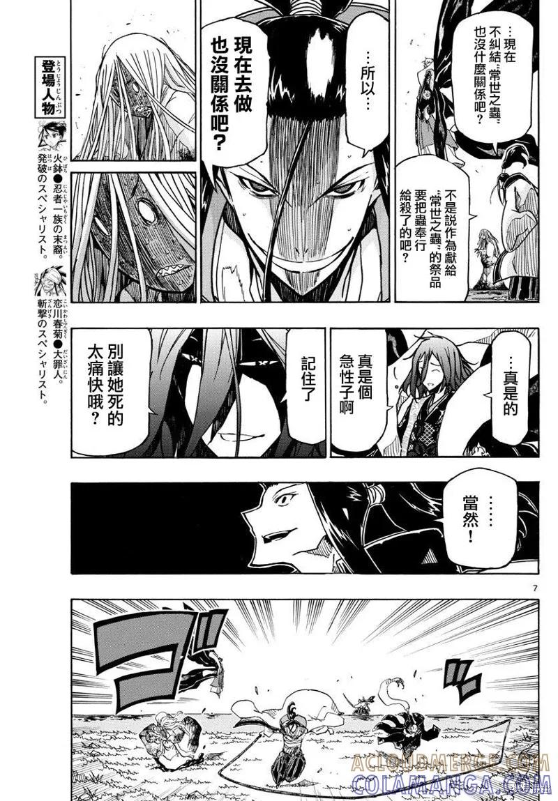 第7页