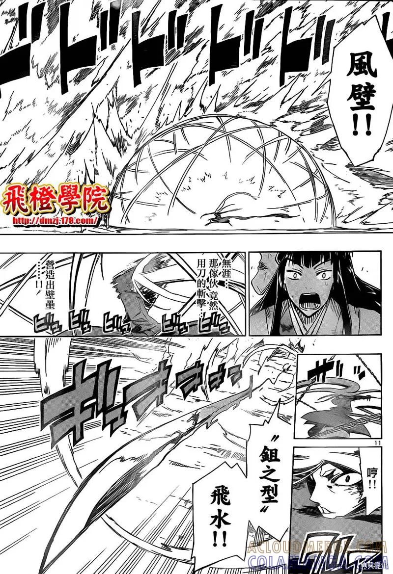 第11页