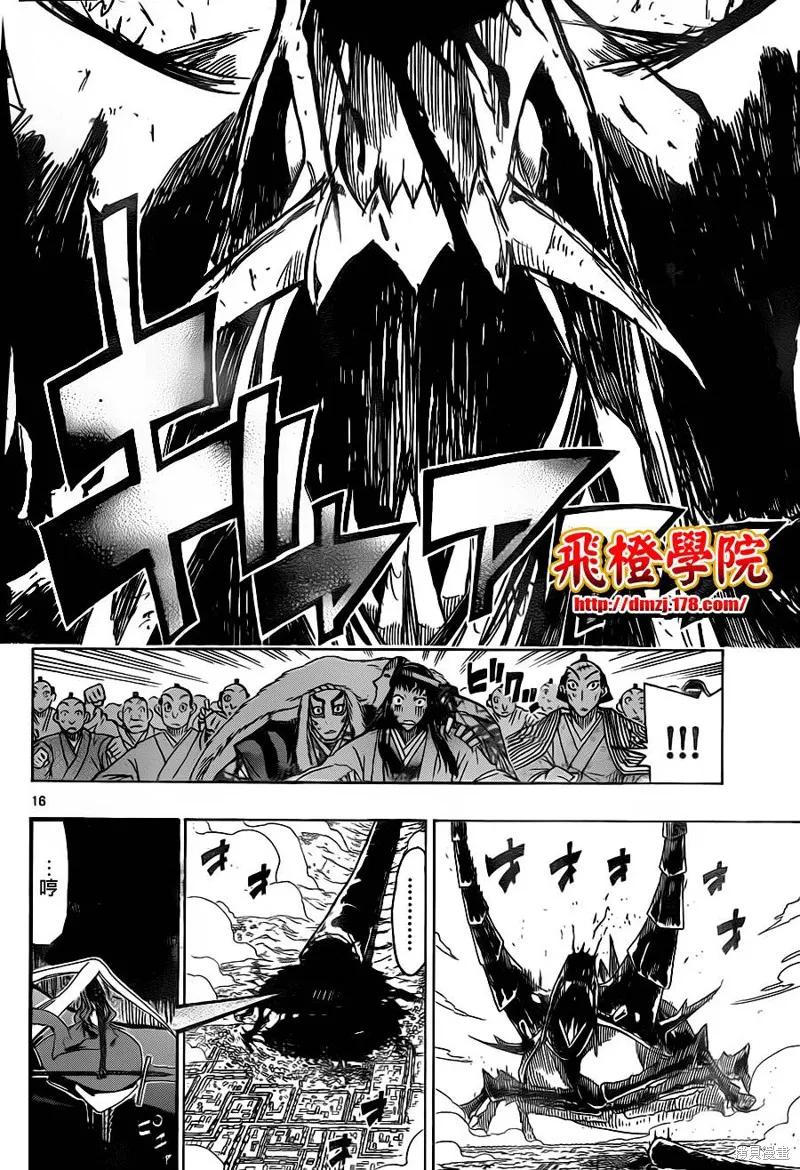 第16页