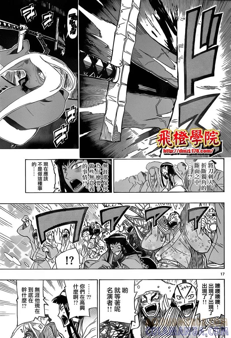 第17页
